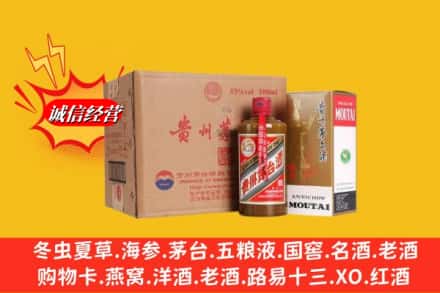 九江市浔阳回收精品茅台酒