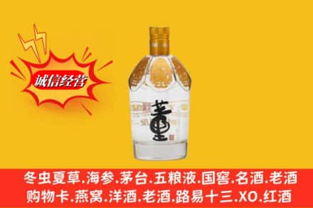 九江市浔阳回收老董酒